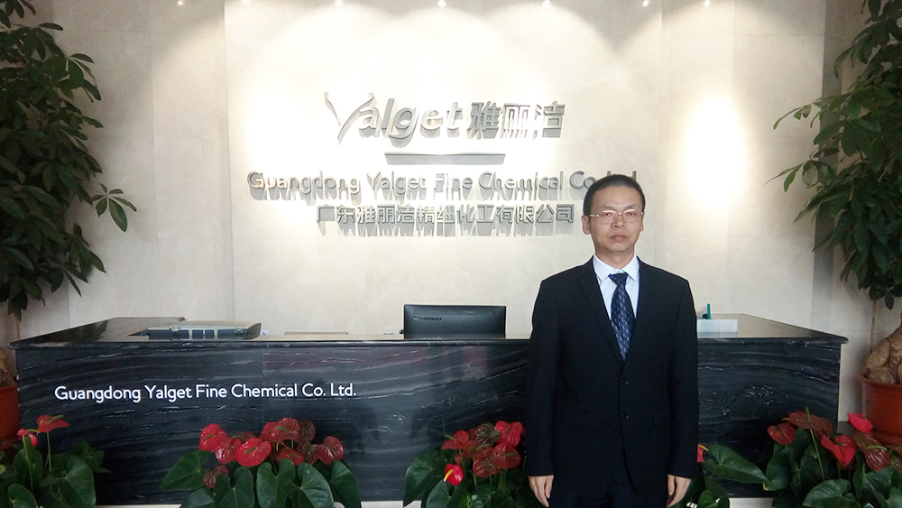 1768054748717540.jpg 廣東雅麗潔精細(xì)化工有限公司 (2).jpg